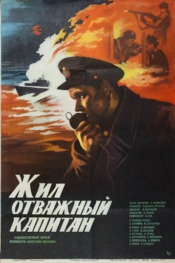 Once Upon A Time There Was A Brave Captain Poster of Once Upon A Time There Was A Brave Captain