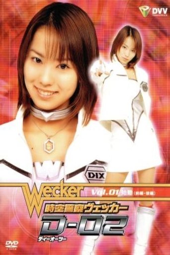 Jikuu Keisatsu Wecker D-02 Poster of Jikuu Keisatsu Wecker D-02