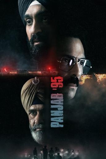 Panjab '95 Poster of Panjab '95