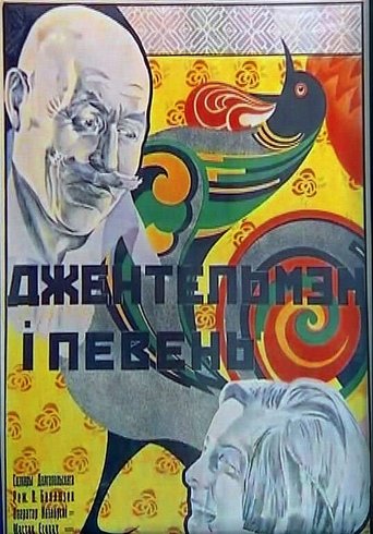 The Gentleman and the Rooster Poster of The Gentleman and the Rooster