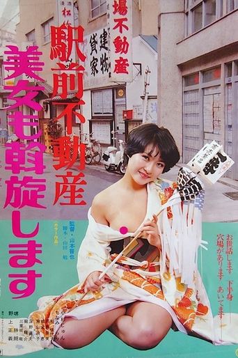 Ekimae fudôsan: Bijo mo assenshimasu Poster of Ekimae fudôsan: Bijo mo assenshimasu