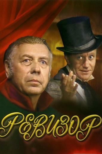 Inspector General Poster of Inspector General