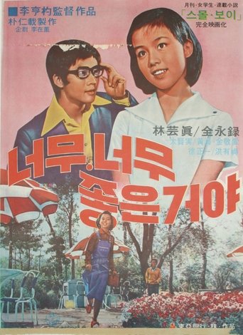 Ever So Much Good! Poster of Ever So Much Good!