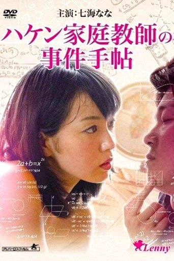 The Obsessive Tutor: The Ogasawara Family Book Poster of The Obsessive Tutor: The Ogasawara Family Book