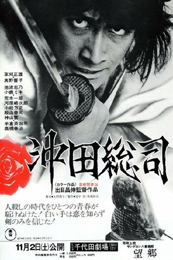 The Last Swordsman Poster of The Last Swordsman