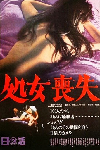 Loss of innocence Poster of Loss of innocence