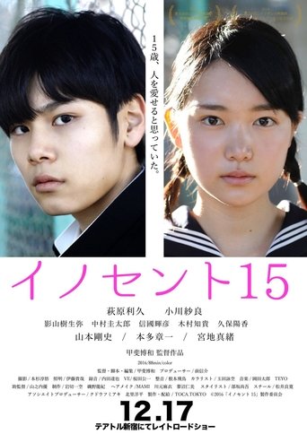 Innocent 15 Poster of Innocent 15