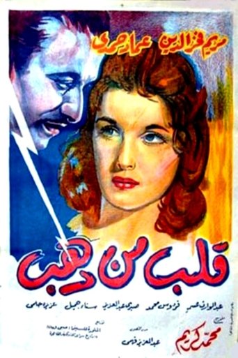 Heart of Gold Poster of Heart of Gold
