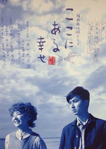 Happiness Is Here Poster of Happiness Is Here