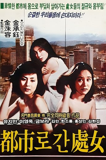 Girl Going to the City Poster of Girl Going to the City
