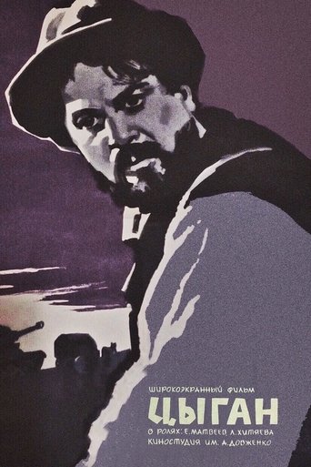 The Gypsy Poster of The Gypsy