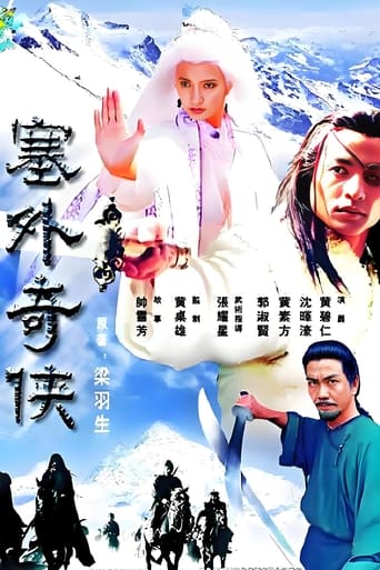 Legend of the White Hair Brides Poster of Legend of the White Hair Brides