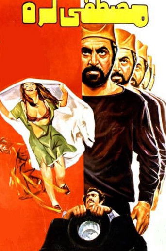 Mustafa Lor Poster of Mustafa Lor