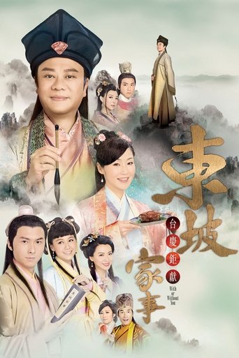 With or Without You Poster of With or Without You
