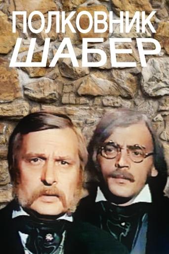 Colonel Chabert Poster of Colonel Chabert
