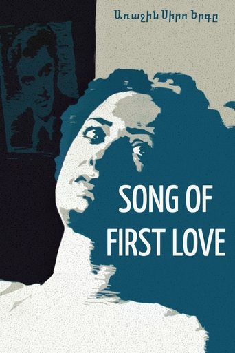 The Song of First Love Poster of The Song of First Love