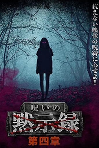 Curse of the Apocalypse: Chapter 4 Poster of Curse of the Apocalypse: Chapter 4