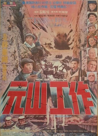 Wonsan Secret Operation Poster of Wonsan Secret Operation