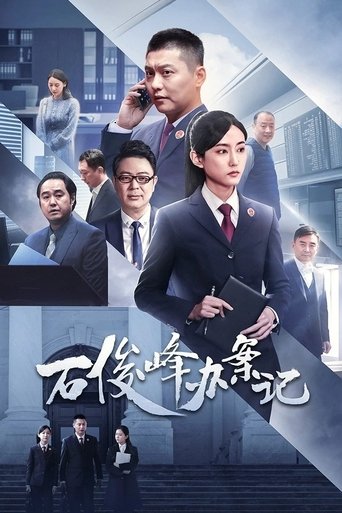 The Prosecutor and His Cases Poster of The Prosecutor and His Cases