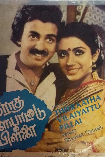 Theeratha Vilayattu Pillai Poster of Theeratha Vilayattu Pillai