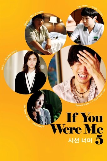 If You Were Me 5 Poster of If You Were Me 5