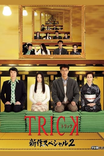 Trick Shinsaku Special 2 Poster of Trick Shinsaku Special 2