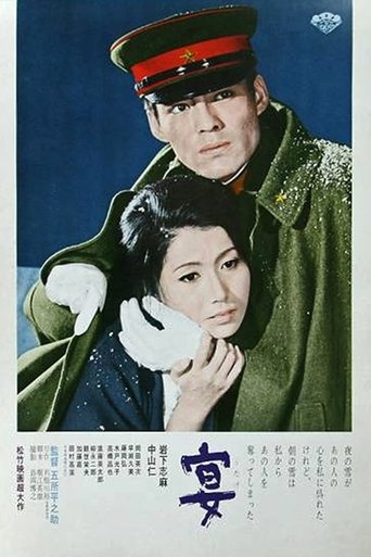 Rebellion of Japan Poster of Rebellion of Japan