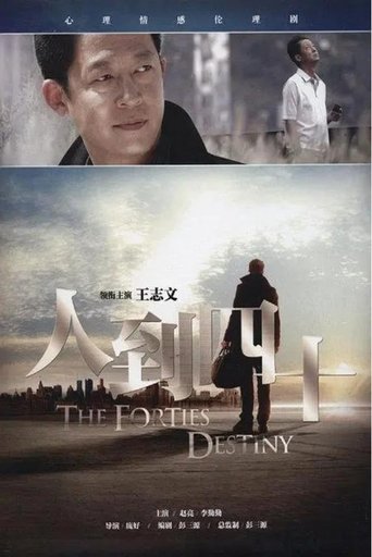 The Forties Destiny Poster of The Forties Destiny