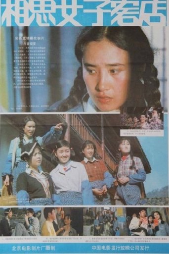 Xiang si nü zi ke dian Poster of Xiang si nü zi ke dian