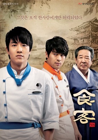 Gourmet Poster of Gourmet