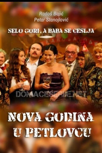 Nova godina u Petlovcu Poster of Nova godina u Petlovcu