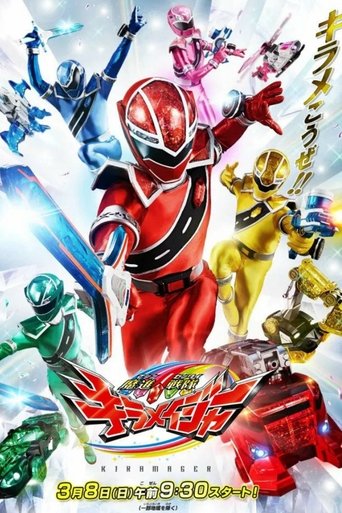 Mashin Sentai Kiramager Poster of Mashin Sentai Kiramager