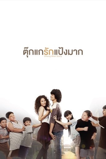 Chiang Khan Story Poster of Chiang Khan Story