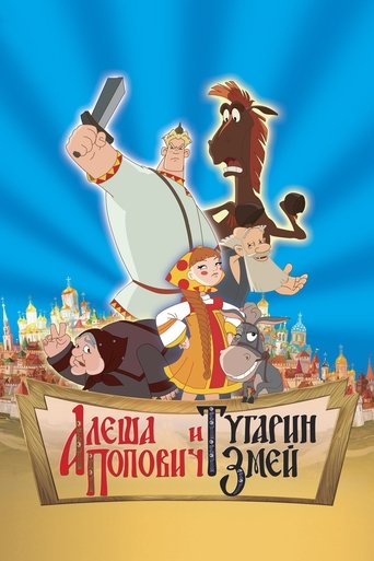 Alesha Popovich and Tugarin the Dragon Poster of Alesha Popovich and Tugarin the Dragon