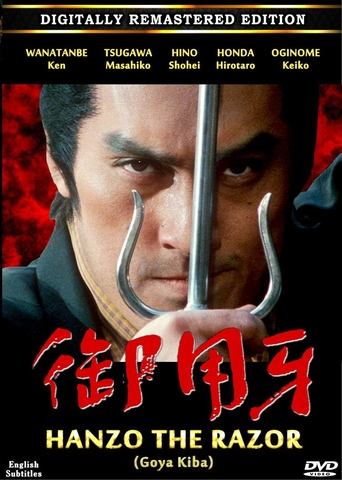 Hanzo, the Razor Poster of Hanzo, the Razor