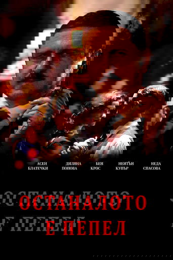 The Rest Is Ashes Poster of The Rest Is Ashes