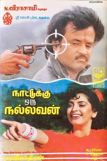 Nattukku Oru Nallavan Poster of Nattukku Oru Nallavan