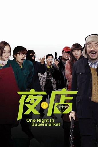 One Night in Supermarket Poster of One Night in Supermarket