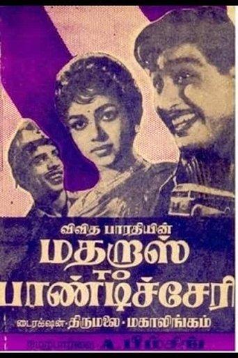 Madras to Pondicherry Poster of Madras to Pondicherry