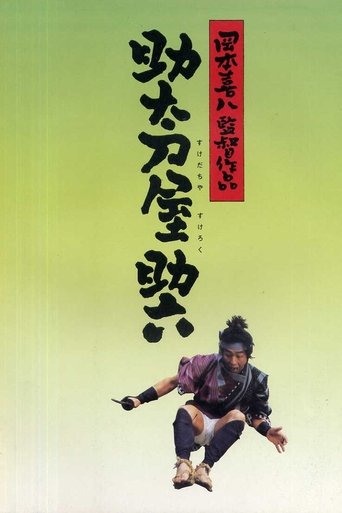 Vengeance for Sale Poster of Vengeance for Sale