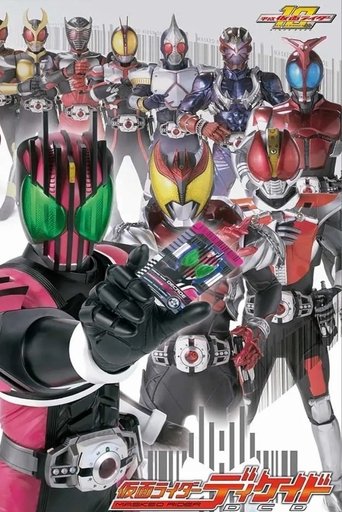 Masked Rider DCD Poster of Masked Rider DCD