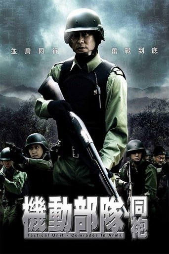 Tactical Unit: Comrades in Arms Poster of Tactical Unit: Comrades in Arms