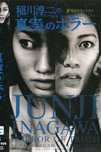Junji Inagawa's Short Horror Cinema: Horror of Truth Poster of Junji Inagawa's Short Horror Cinema: Horror of Truth