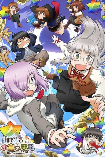 Fate/Grand Order: Himuro no Tenchi - 7-nin no Saikyou Ijin-hen Poster of Fate/Grand Order: Himuro no Tenchi - 7-nin no Saikyou Ijin-hen