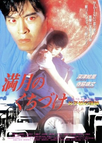 Kiss to Moonlight Poster of Kiss to Moonlight