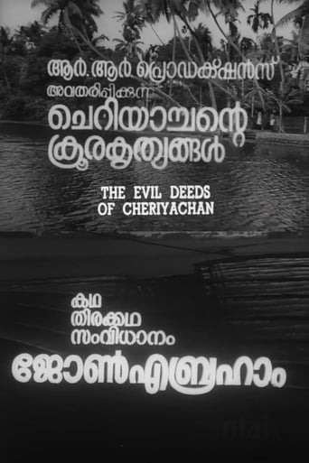 The Evil Deeds of Cheriyachan Poster of The Evil Deeds of Cheriyachan