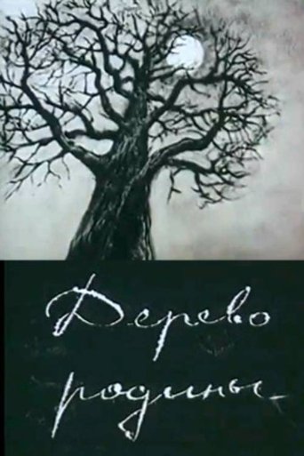 Motherland Tree Poster of Motherland Tree