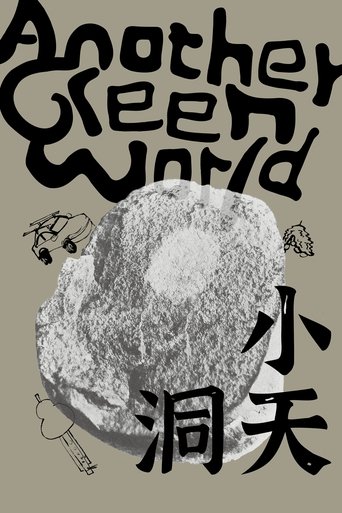 Another Green World Poster of Another Green World
