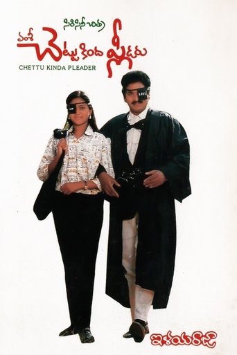 Chettu Kinda Pleader Poster of Chettu Kinda Pleader