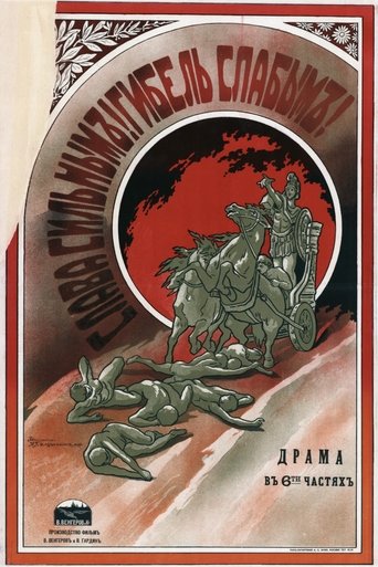 Glory to the Strong... Death to the Weak... Poster of Glory to the Strong... Death to the Weak...